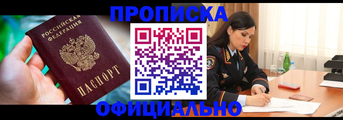 прописка паспорт в Кирово-Чепецке