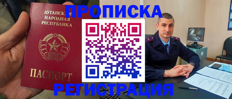 прописка для военкомата в Кирово-Чепецке