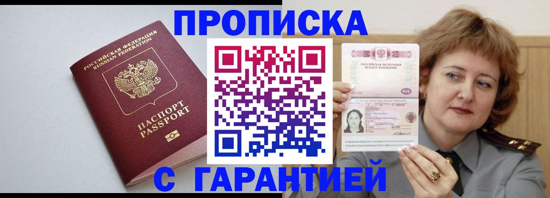 прописка для школы в Кирово-Чепецке