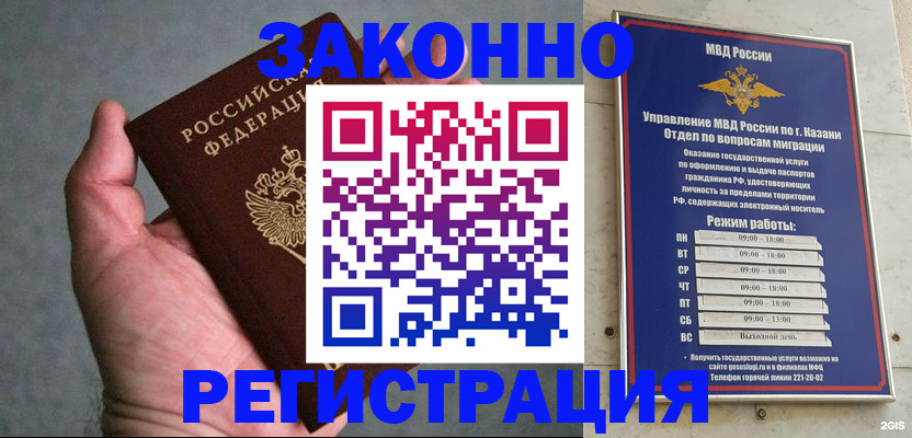 временная регистрация для школы в Кирово-Чепецке