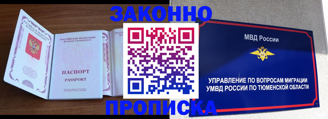 временная регистрация законно в Кирово-Чепецке