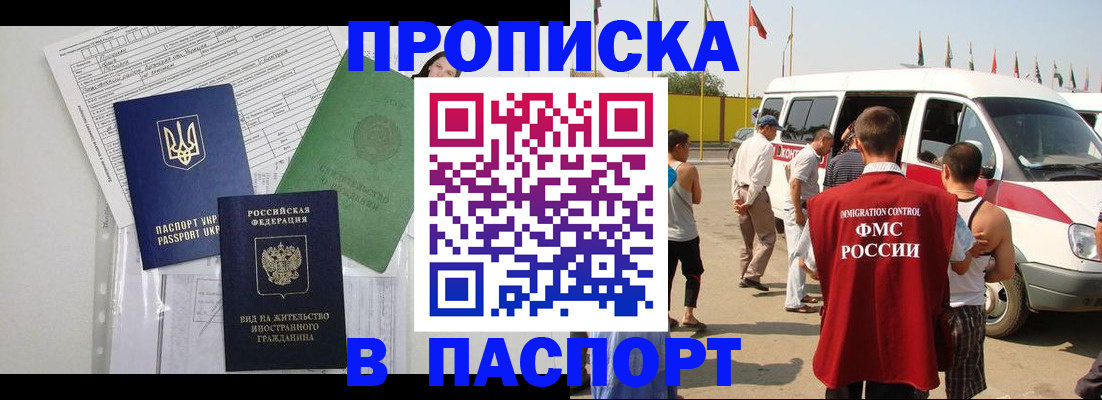прописка гарантия в Кирово-Чепецке