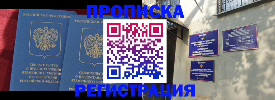 временная регистрация надежно в Кирово-Чепецке